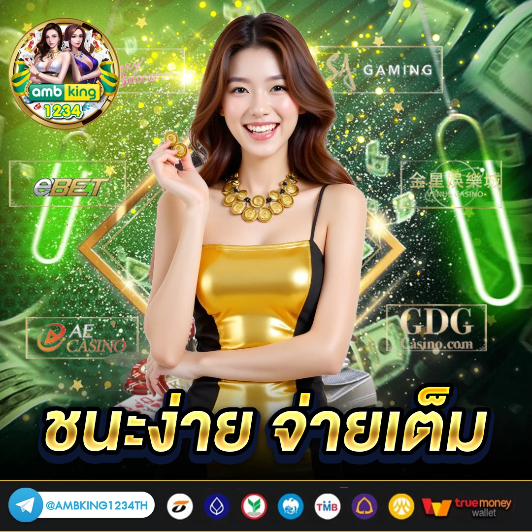 เว็บสล็อตที่ใหญ่ที่สุดในโลก - แบนเนอร์โปรโมชั่น
