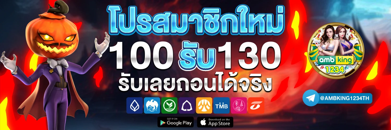 เว็บพนันออนไลน์ คืนยอดเสีย ทุกวัน - แบนเนอร์โปรโมชั่น