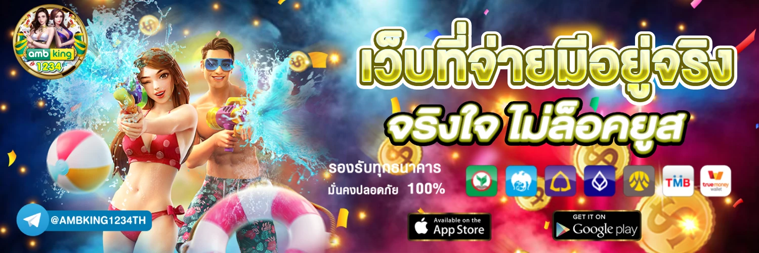 สล็อตมีกัน - แบนเนอร์โปรโมชั่น
