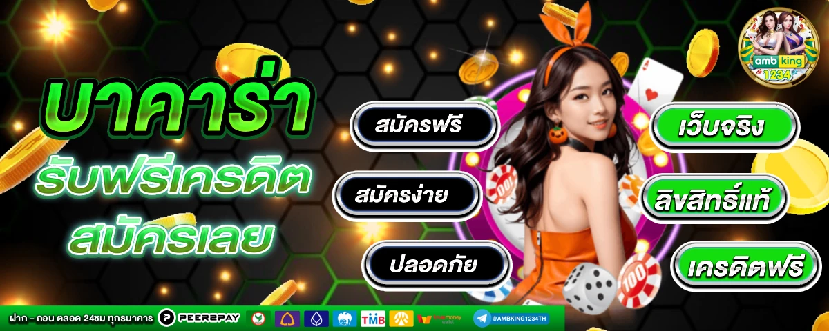 สล็อตเว็บตรงไม่ผ่านเอเย่นต์ ไม่มี ขั้นต่ำ - แบนเนอร์โปรโมชั่น