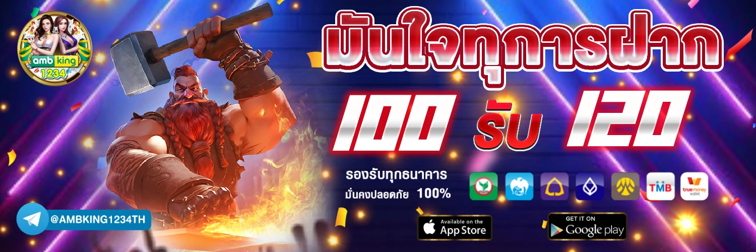 เกมสล็อตทรูวอลเล็ต - แบนเนอร์โปรโมชั่น