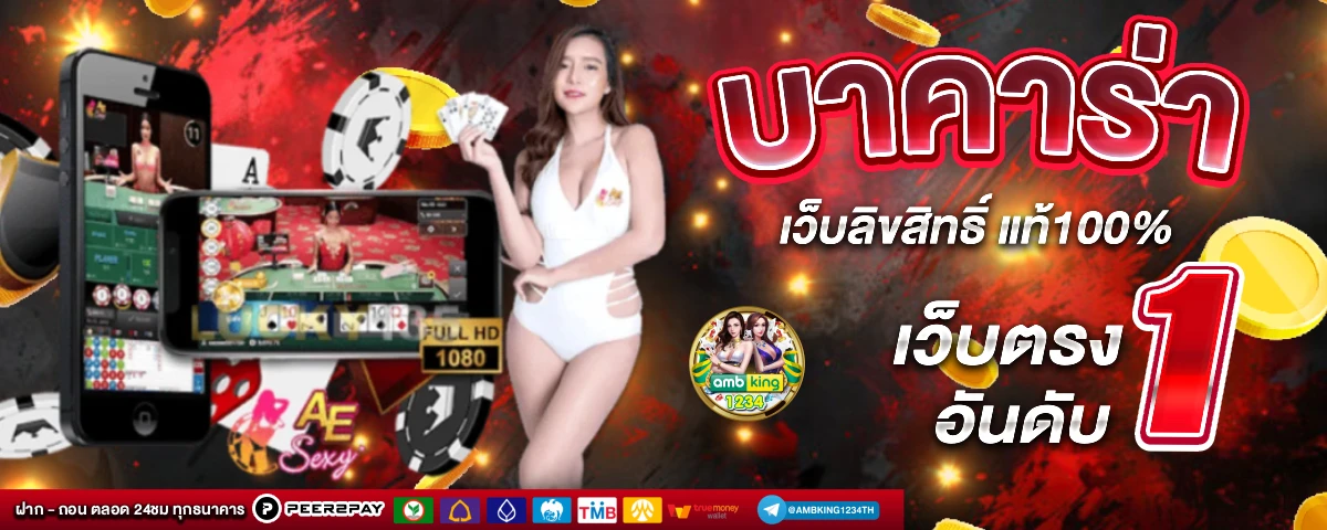 สล็อตเว็บตรง คืนยอดเสียทุกวัน - แบนเนอร์โปรโมชั่น