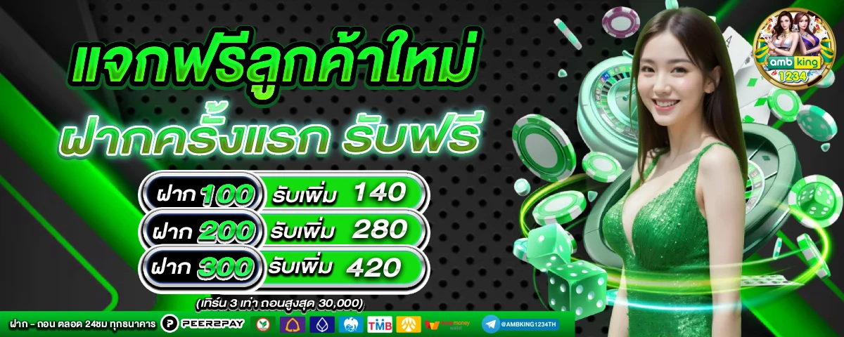 333 สล็อต - แบนเนอร์โปรโมชั่น