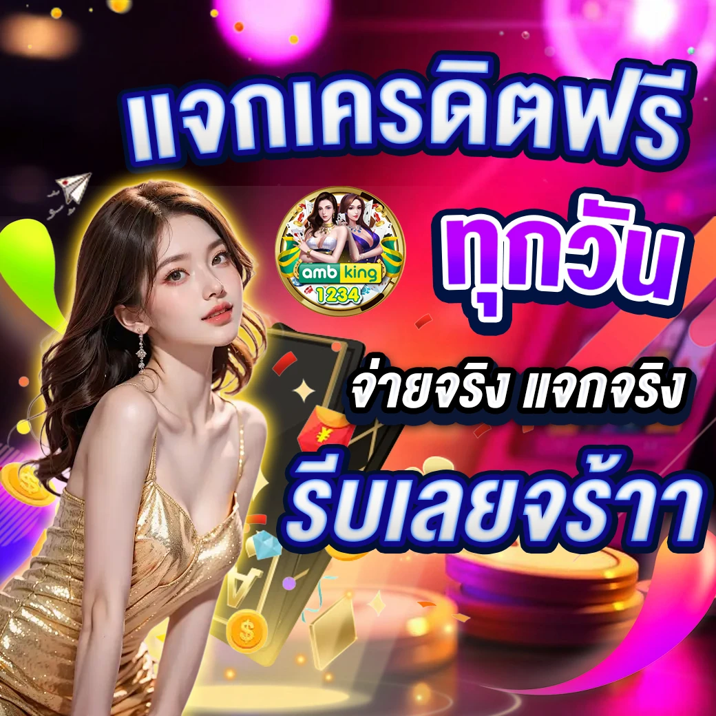 เว็บพนันใช้วอเลท - แบนเนอร์โปรโมชั่น