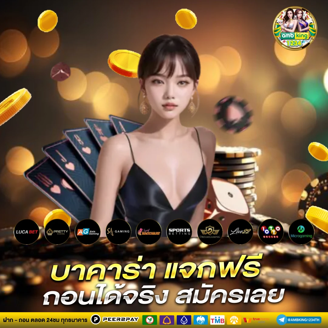 รวมเว็บสล็อตทุกค่าย - แบนเนอร์โปรโมชั่น