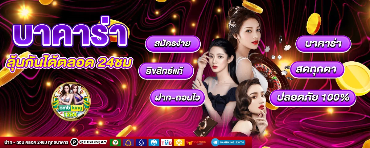 ปั่นสล็อต วอลเล็ต - แบนเนอร์โปรโมชั่น