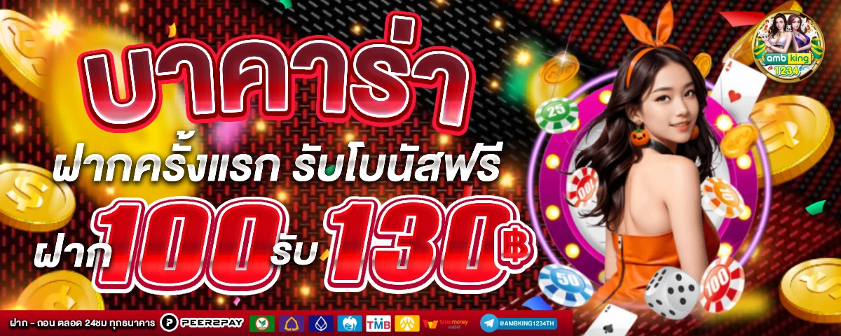 true wallet 10 รับ 100 - แบนเนอร์โปรโมชั่น