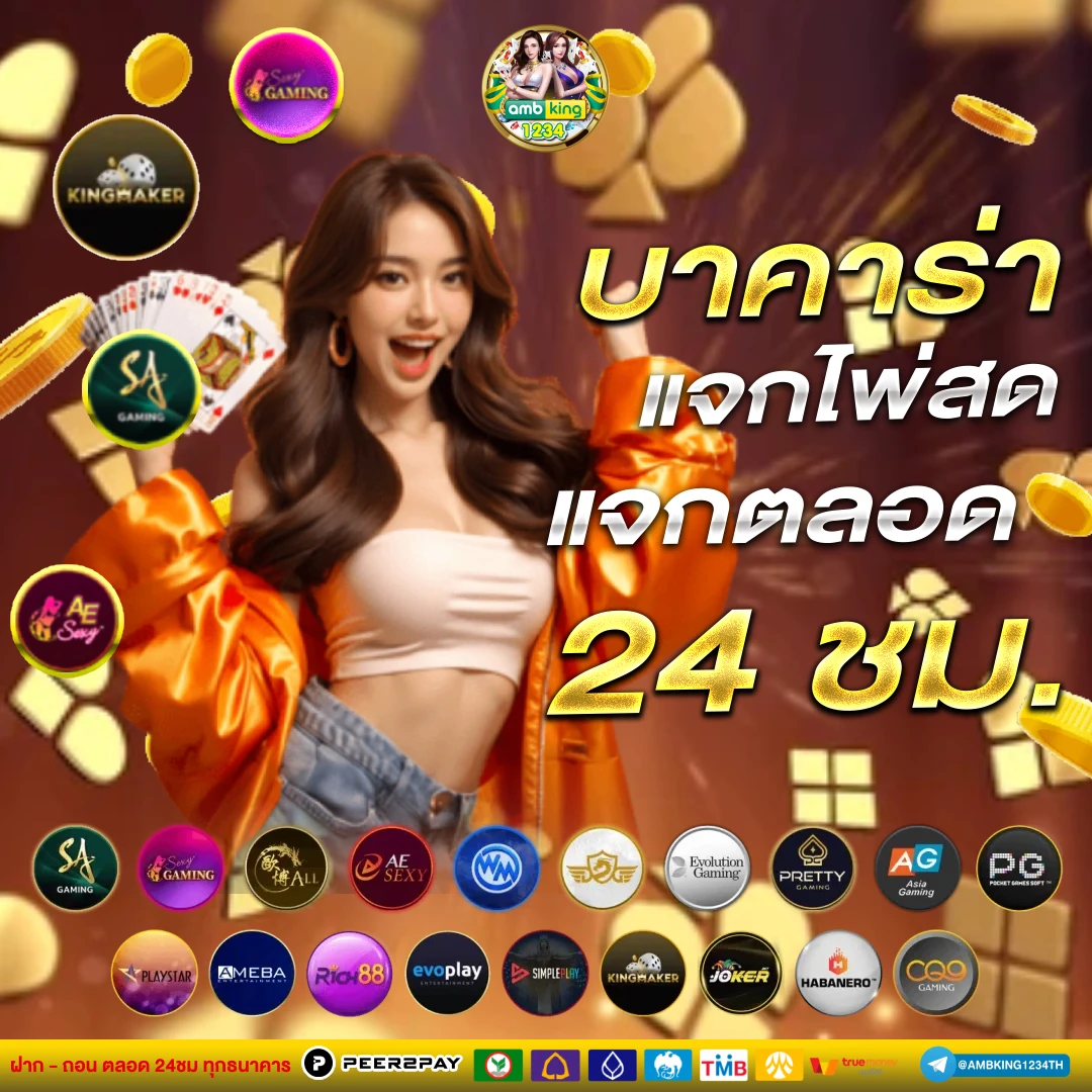 เปอร์เซ็นแตกสล็อต - แบนเนอร์โปรโมชั่น