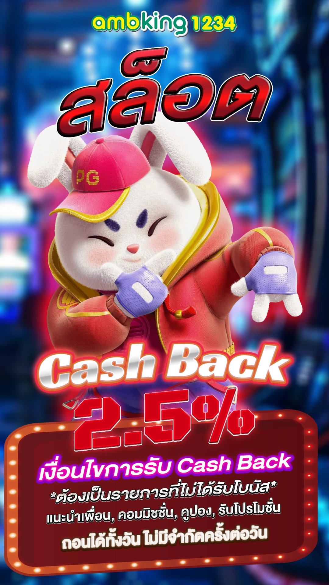 เว็บตรงยูฟ่าเบท - แบนเนอร์โปรโมชั่น