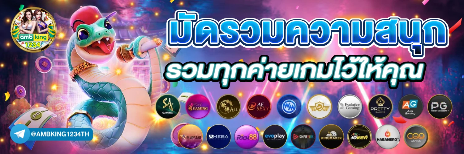 เว็บ casino online - แบนเนอร์โปรโมชั่น