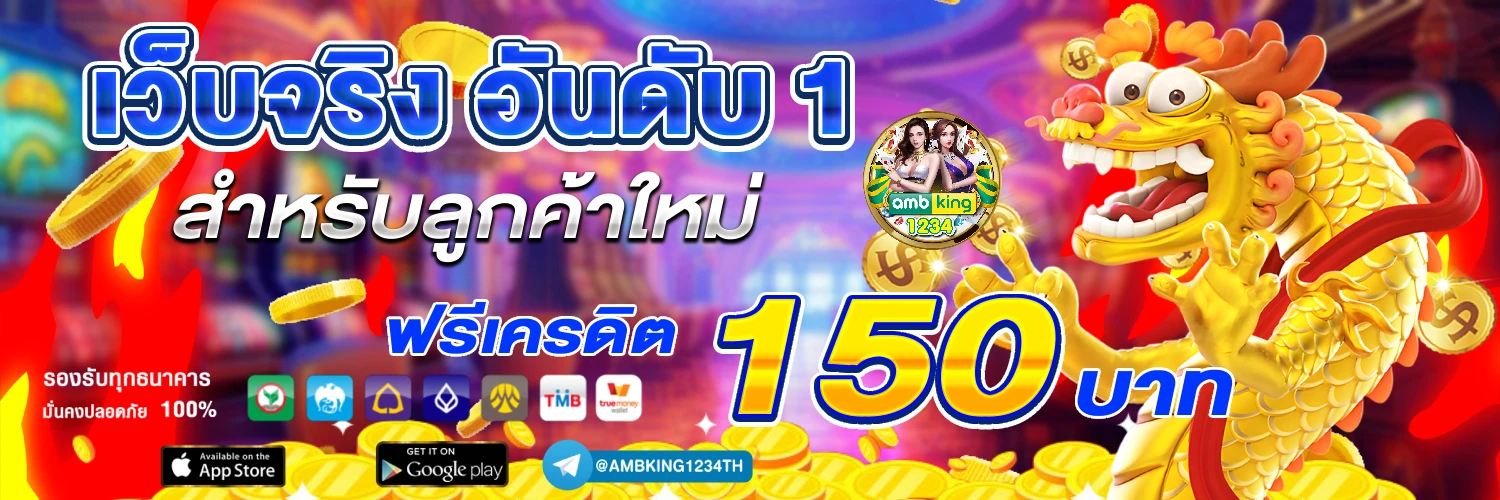 เว็บสล็อต ถอน ไม่มี ขั้น ต่ํา - แบนเนอร์โปรโมชั่น