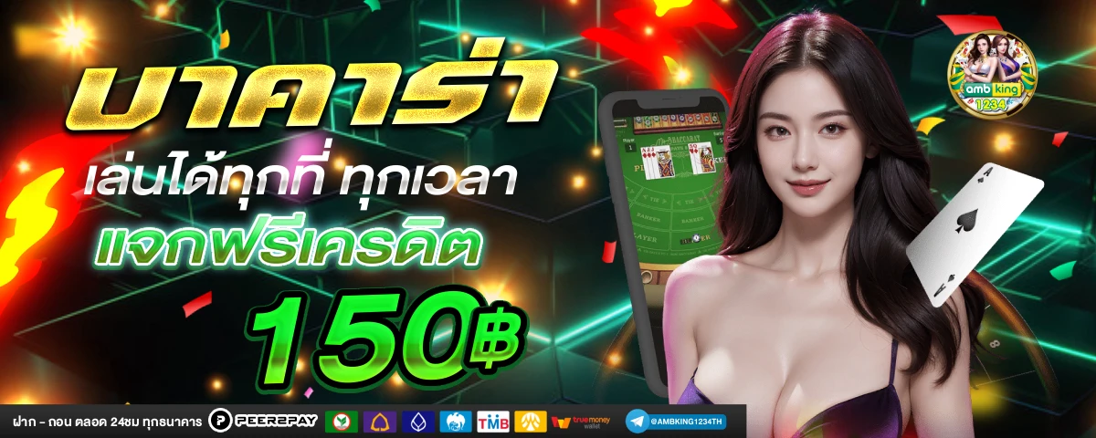 สล็อต 168 - แบนเนอร์โปรโมชั่น