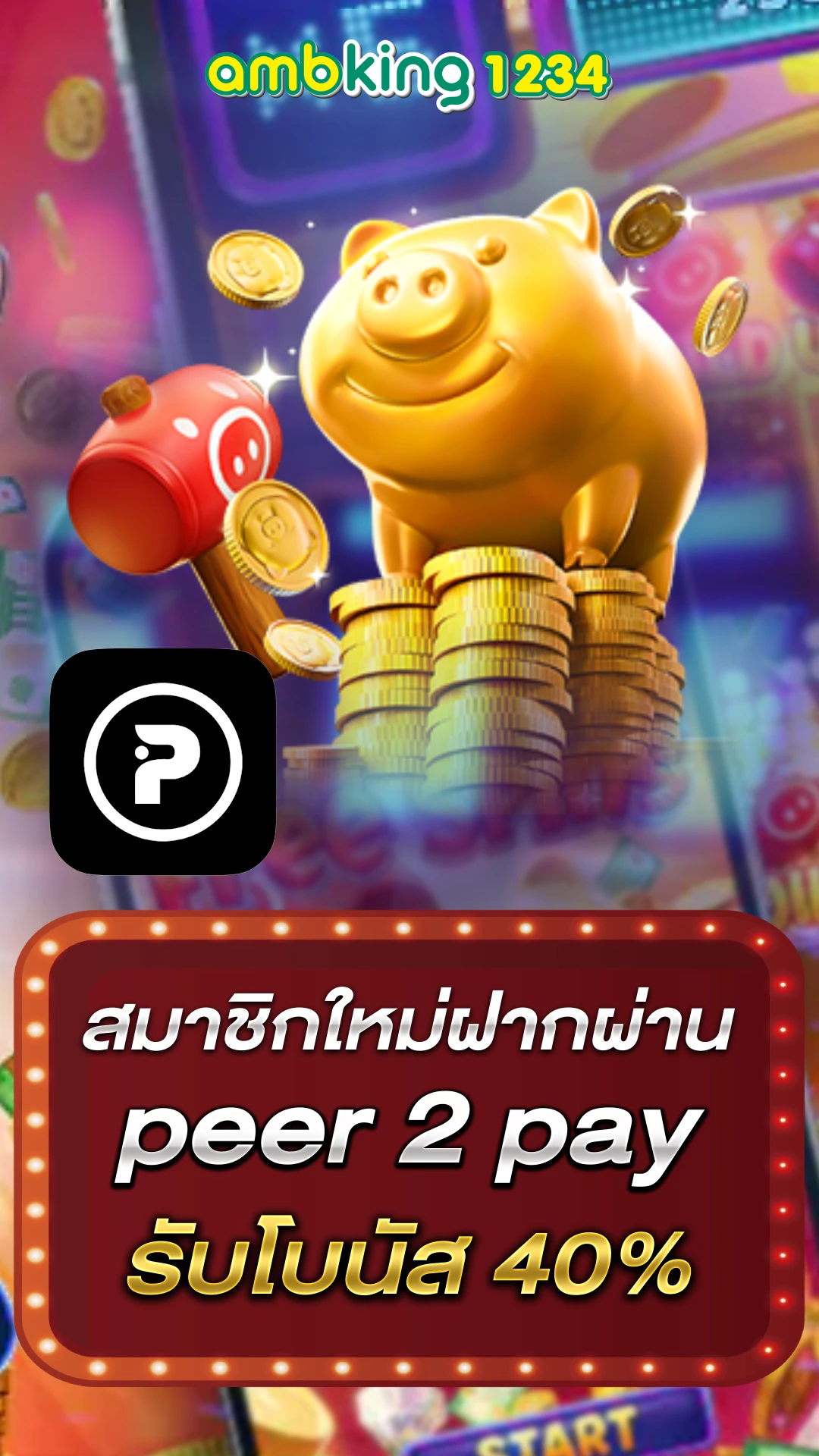 สล้อต pg - แบนเนอร์โปรโมชั่น