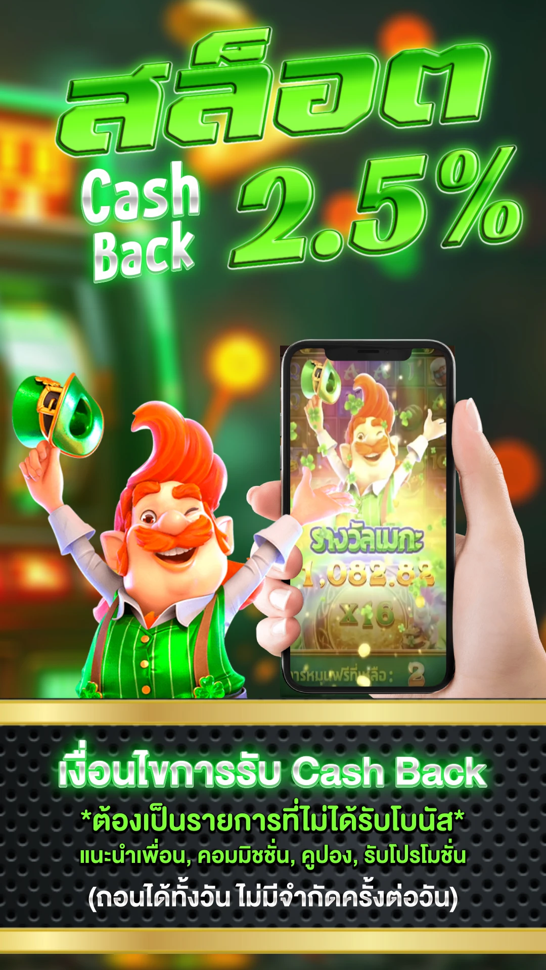 ยูฟ่า 222 - แบนเนอร์โปรโมชั่น