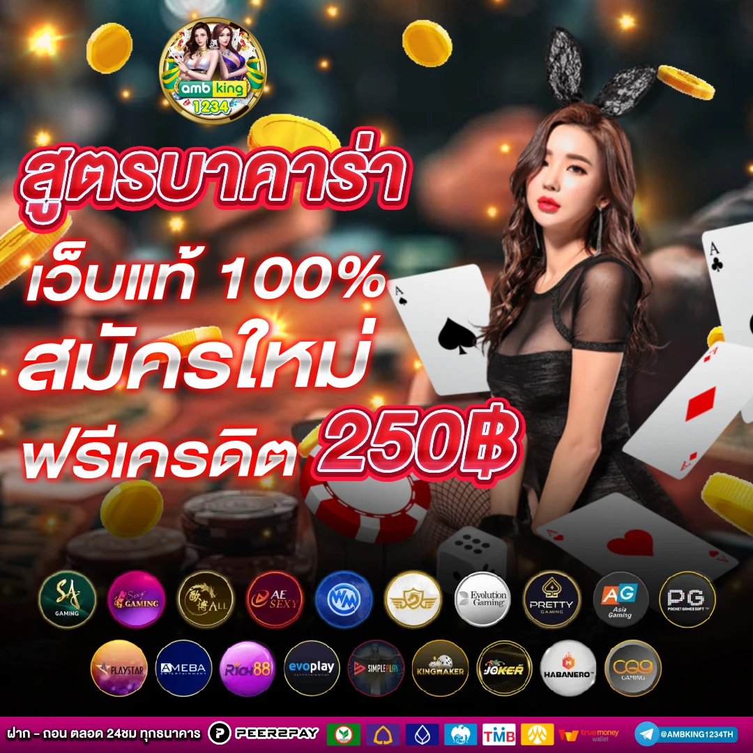 เว็บหวยออนไลน์จ่ายจริง - แบนเนอร์โปรโมชั่น