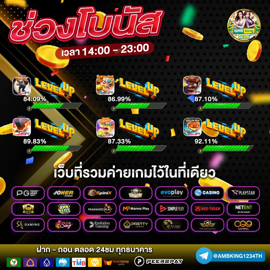 ฝากถอนวอลเลท - แบนเนอร์โปรโมชั่น