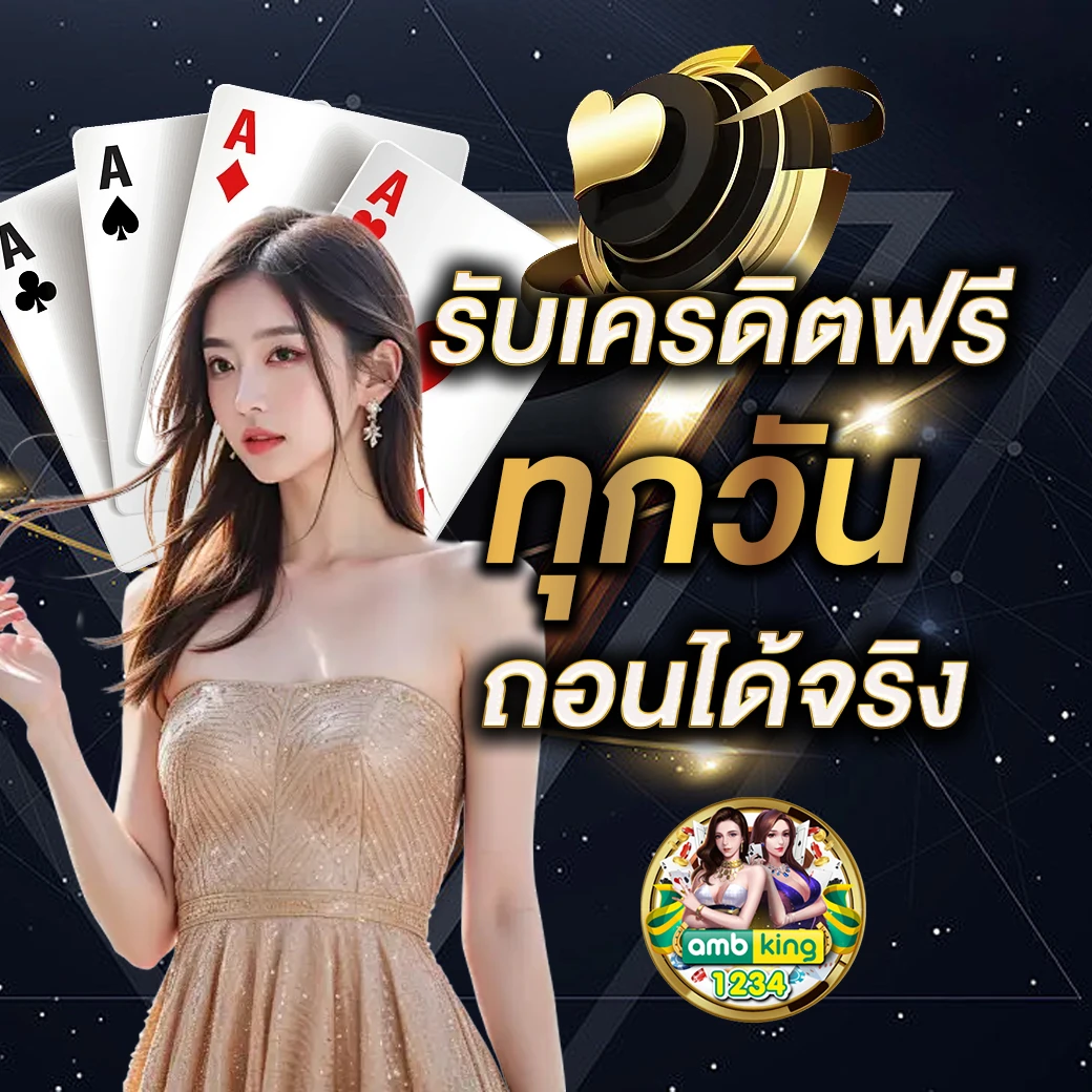 สมัคร slot เว็บตรง - แบนเนอร์โปรโมชั่น