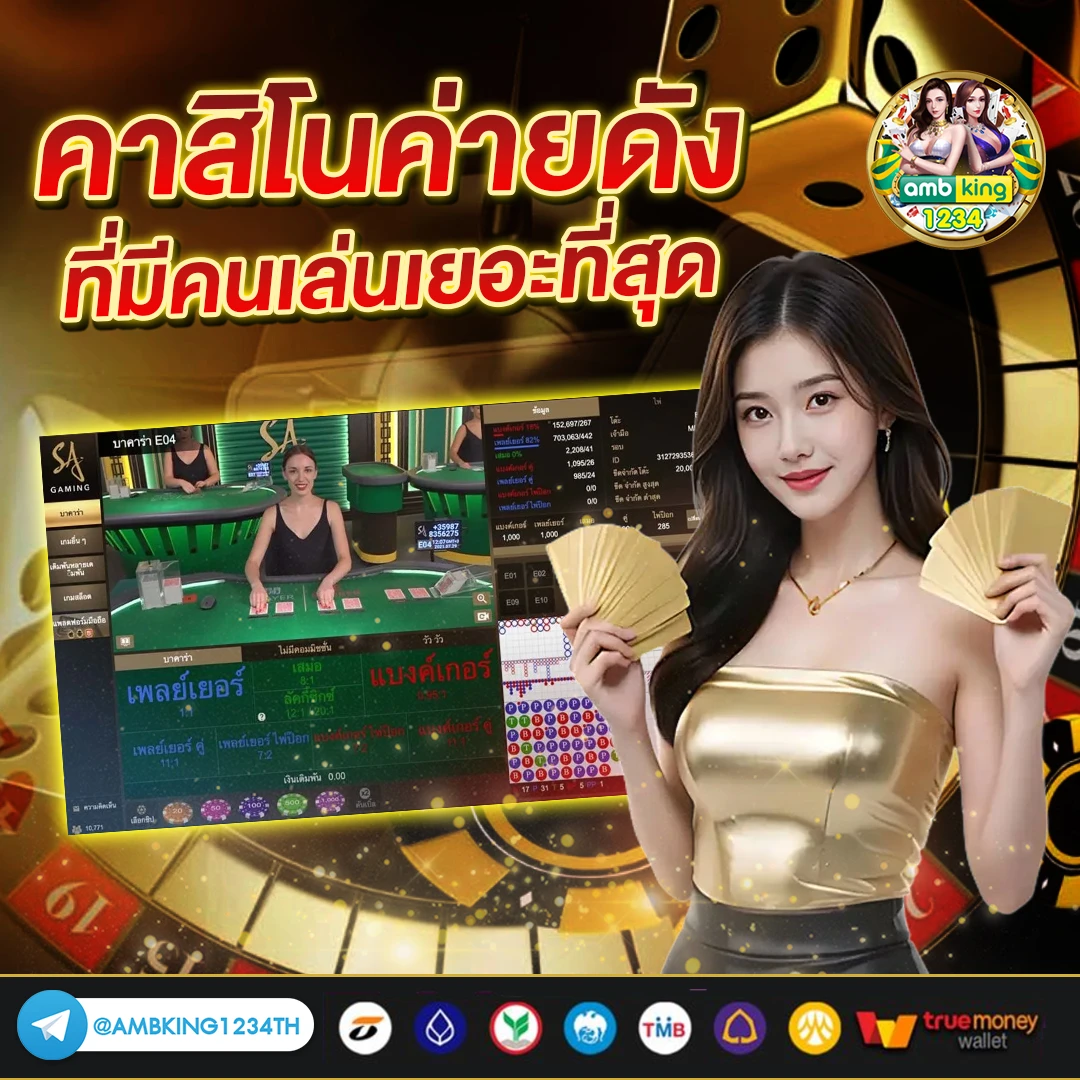 สล็อต ฝากเงิน ทรูวอลเล็ต - แบนเนอร์โปรโมชั่น