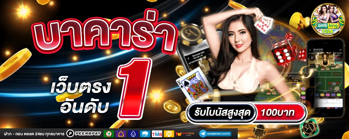 สล็อต pg ฝากถอน ไม่มี ขั้นต่ำ ไม่ต้องทำ เทิ ร์ น - แบนเนอร์โปรโมชั่น