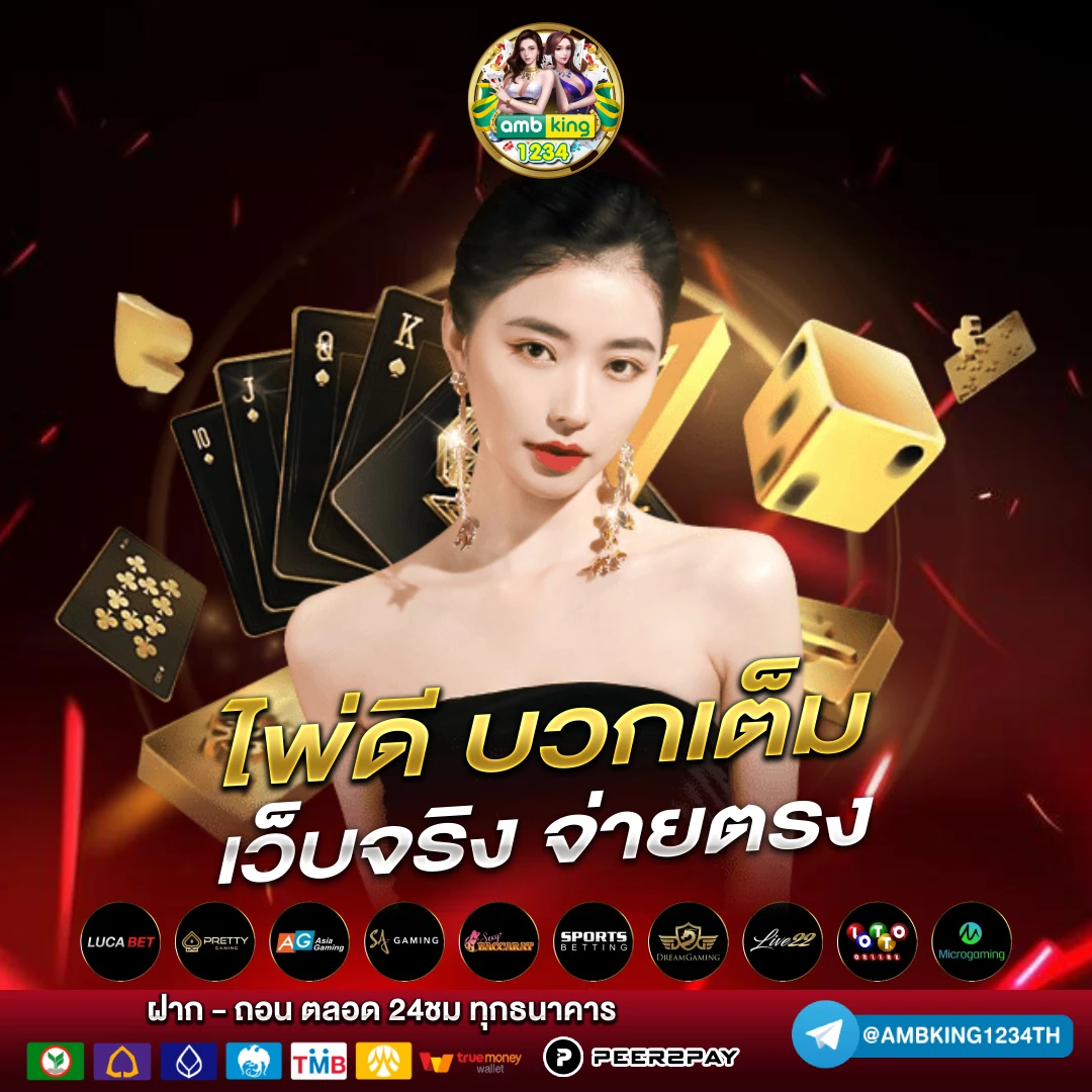 เปอร์เซ็นต์แตกสล็อต pg - แบนเนอร์โปรโมชั่น