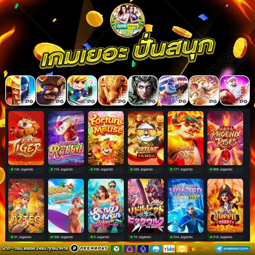 เว็บpgวอเลท - แบนเนอร์โปรโมชั่น