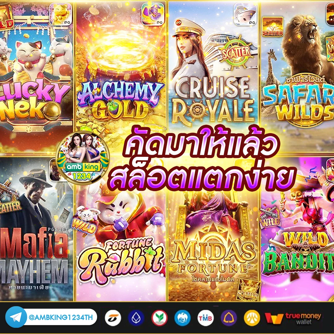 slot auto all - แบนเนอร์โปรโมชั่น