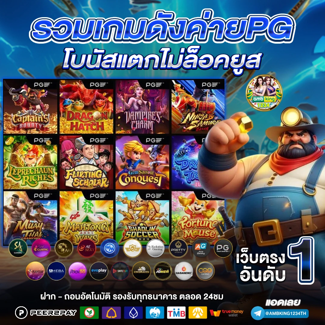 บา คา ร่า ฝาก ถอน ไม่มี ขั้นต่ำ 1 บาท - แบนเนอร์โปรโมชั่น