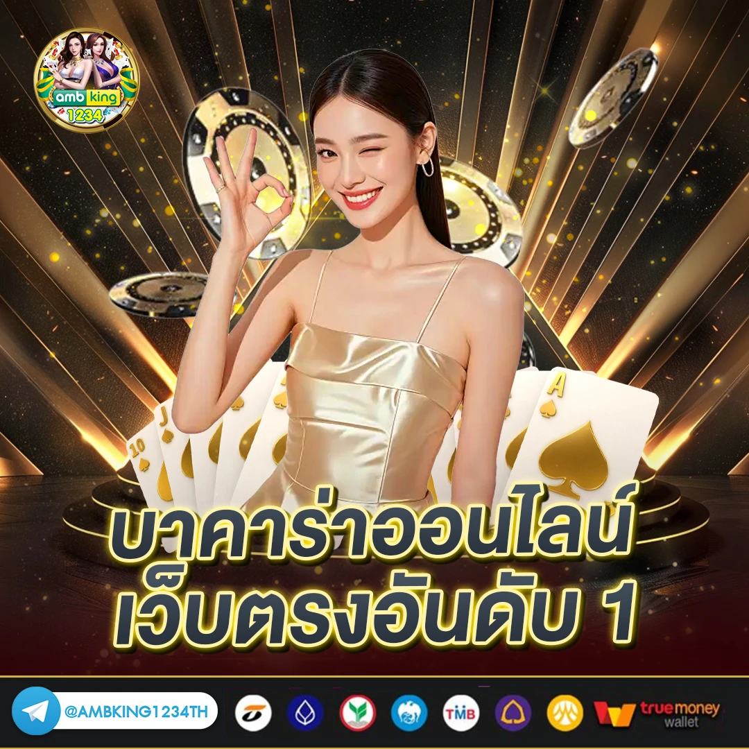 เวบพนัน - แบนเนอร์โปรโมชั่น