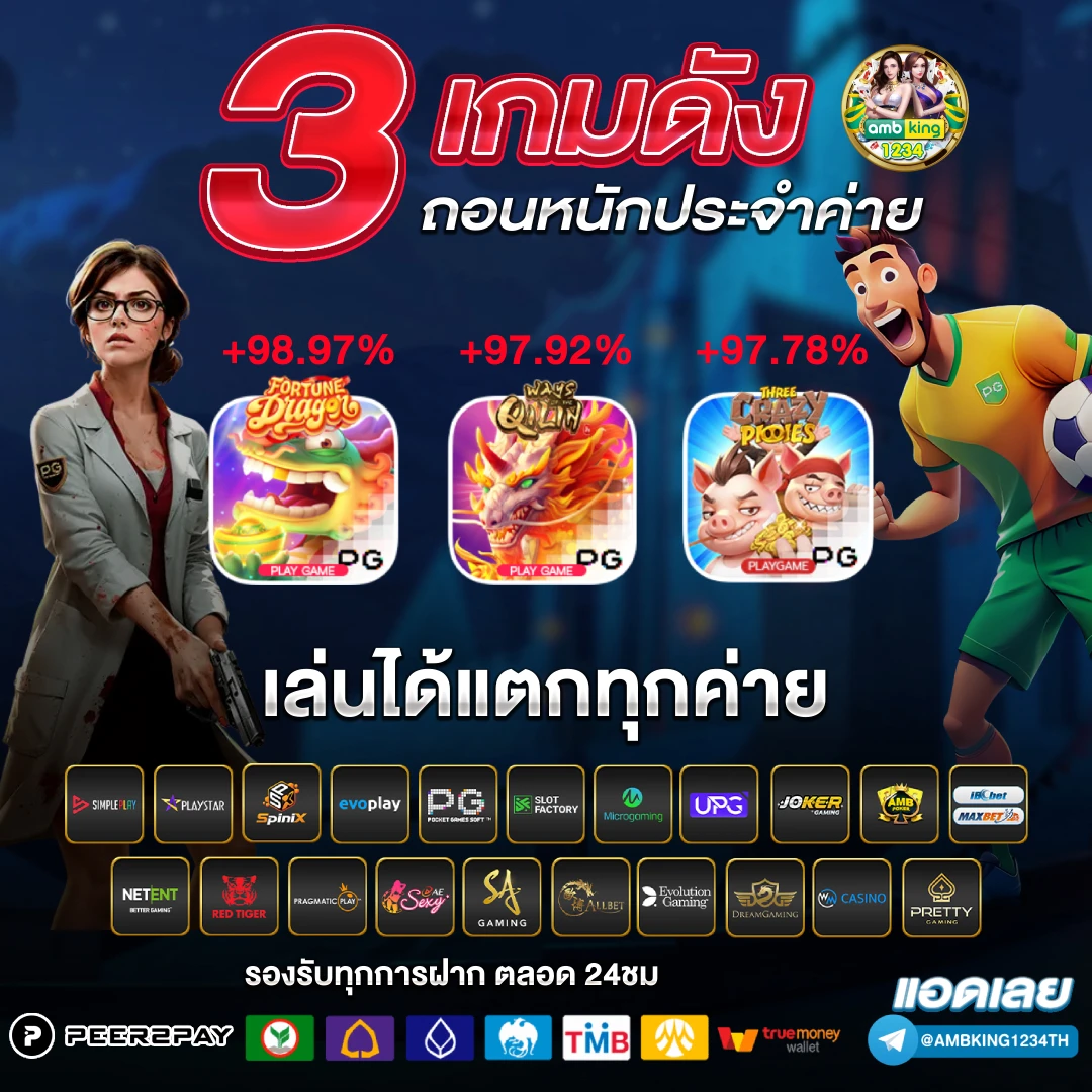สล็อต ฝาก-ถอน วอ เลท - แบนเนอร์โปรโมชั่น