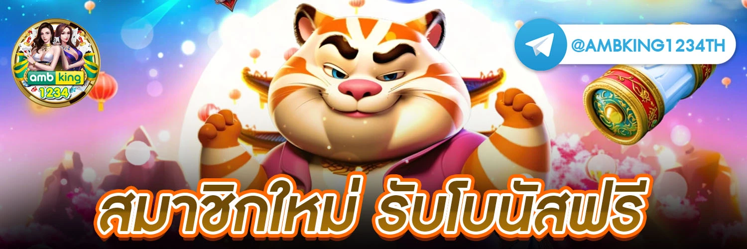 หวยสดเข้าระบบ - แบนเนอร์โปรโมชั่น