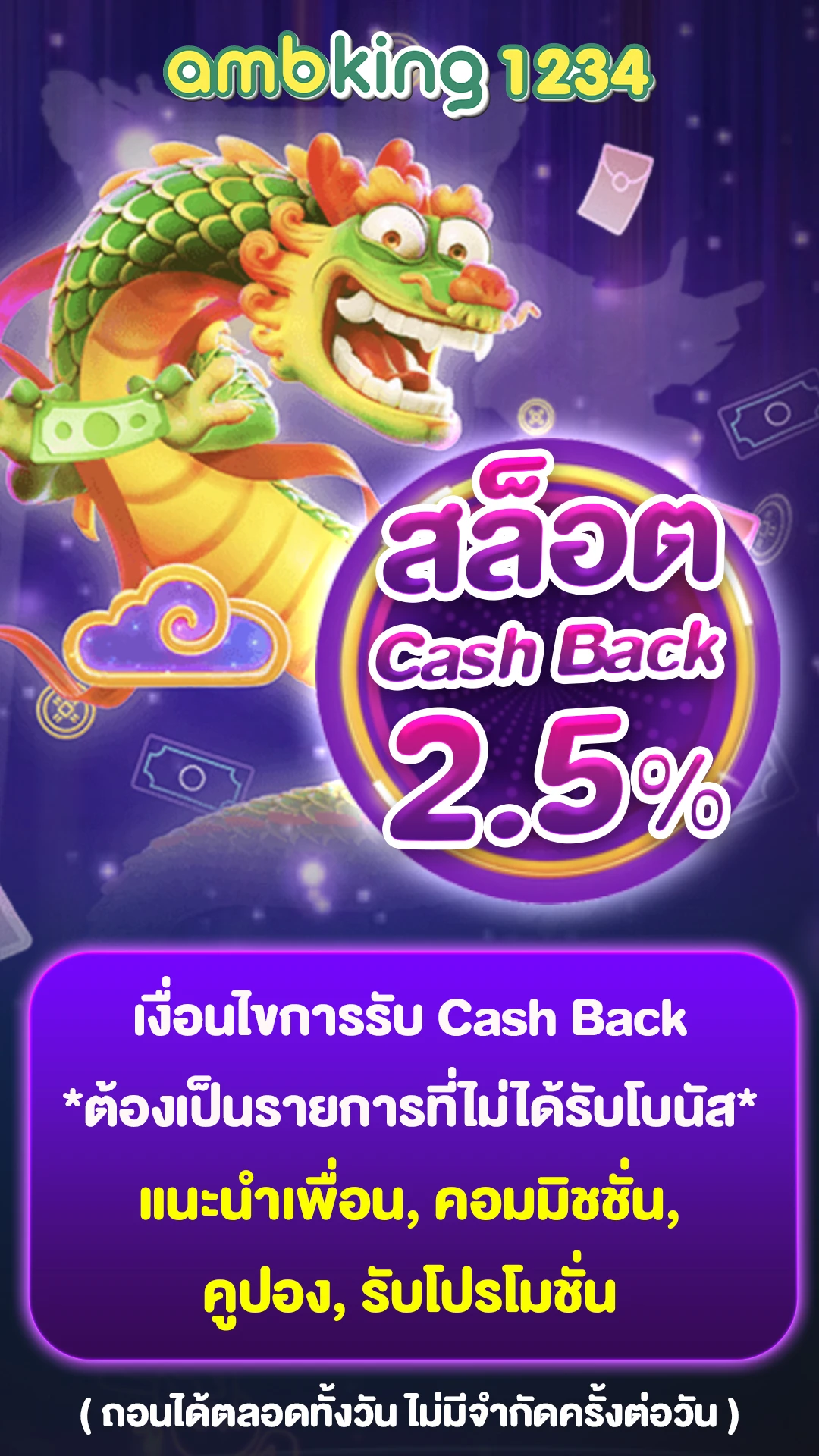 เว็บพนันฝากถอนออโต้ - แบนเนอร์โปรโมชั่น