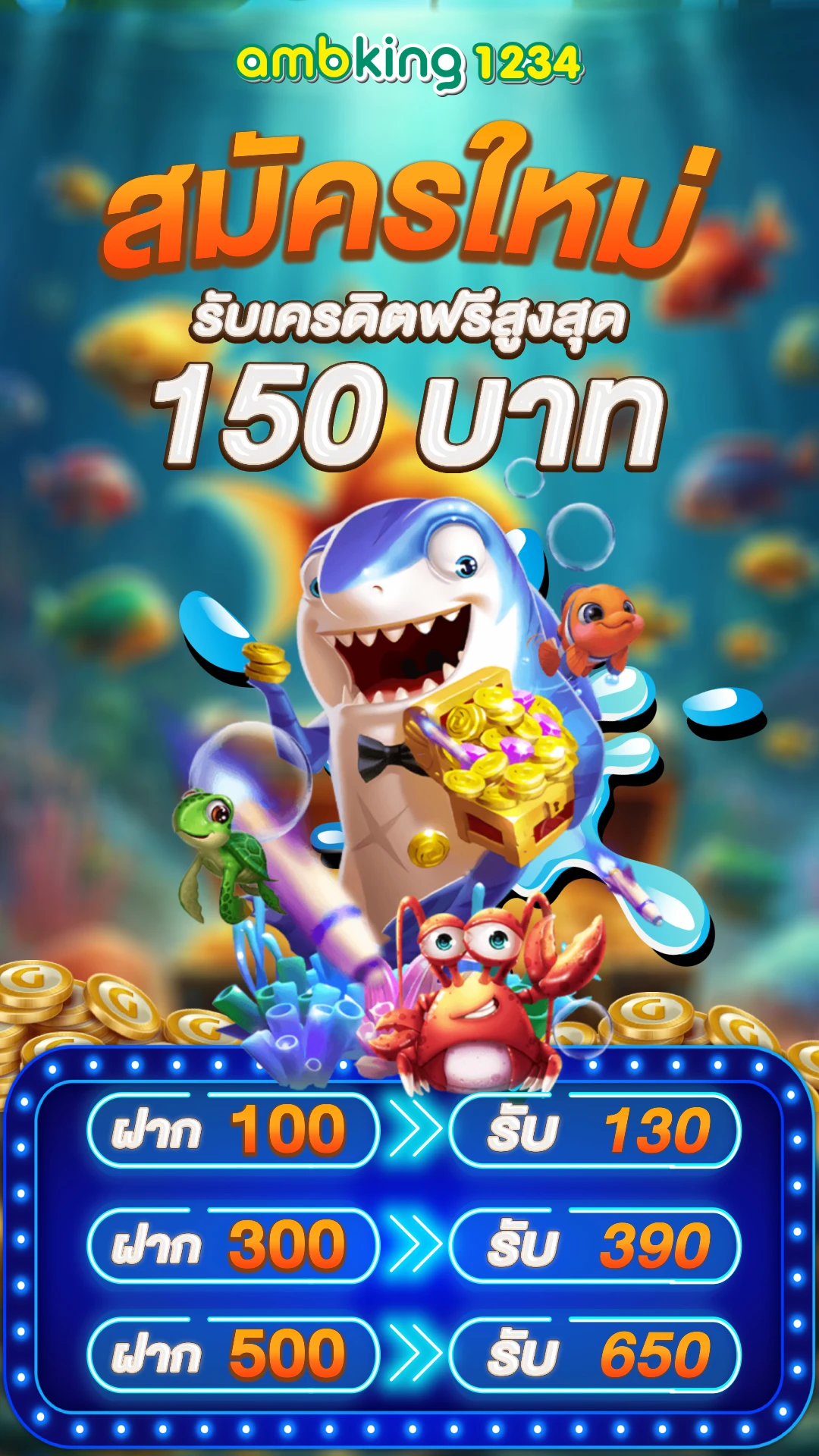 เว็บแท้ต่างประเทศ - แบนเนอร์โปรโมชั่น