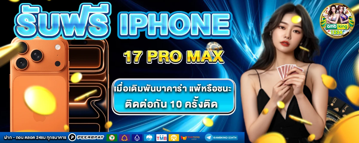แอพ สล็อต ได้เงินจริง - แบนเนอร์โปรโมชั่น