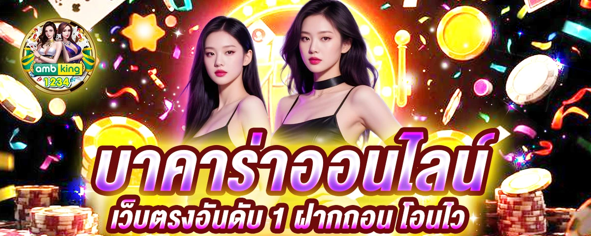 ปั่นสล็อต ยังไงให้แตก - แบนเนอร์โปรโมชั่น