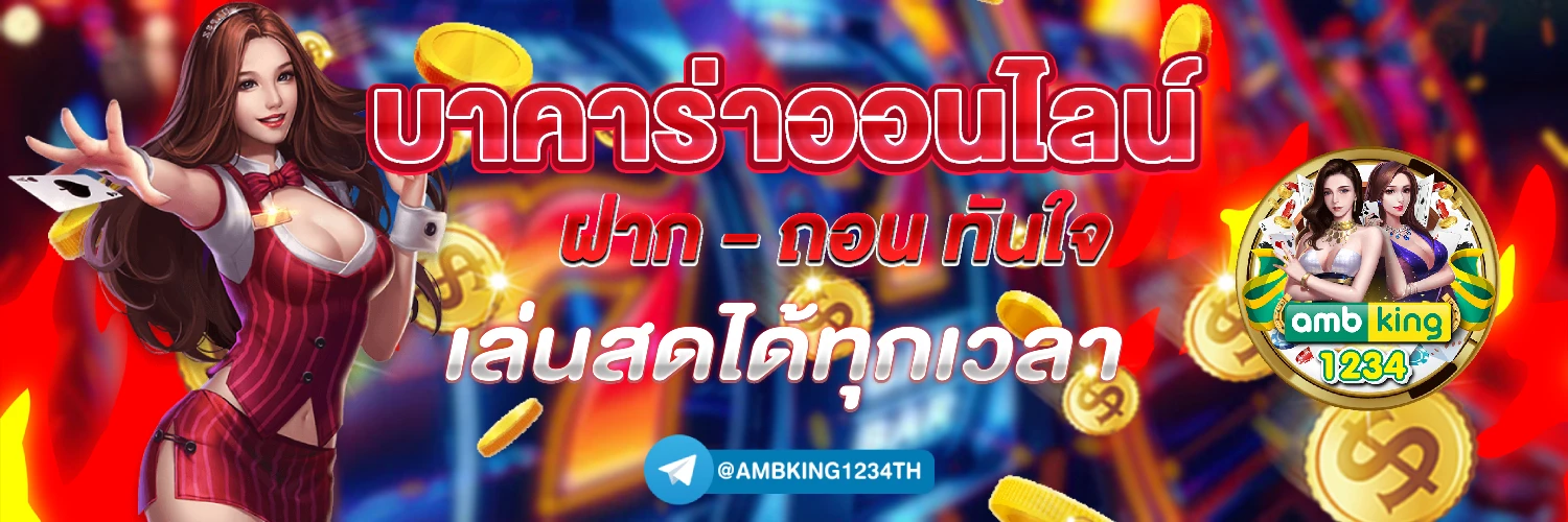 เข้าระบบ สล็อต 678 - แบนเนอร์โปรโมชั่น