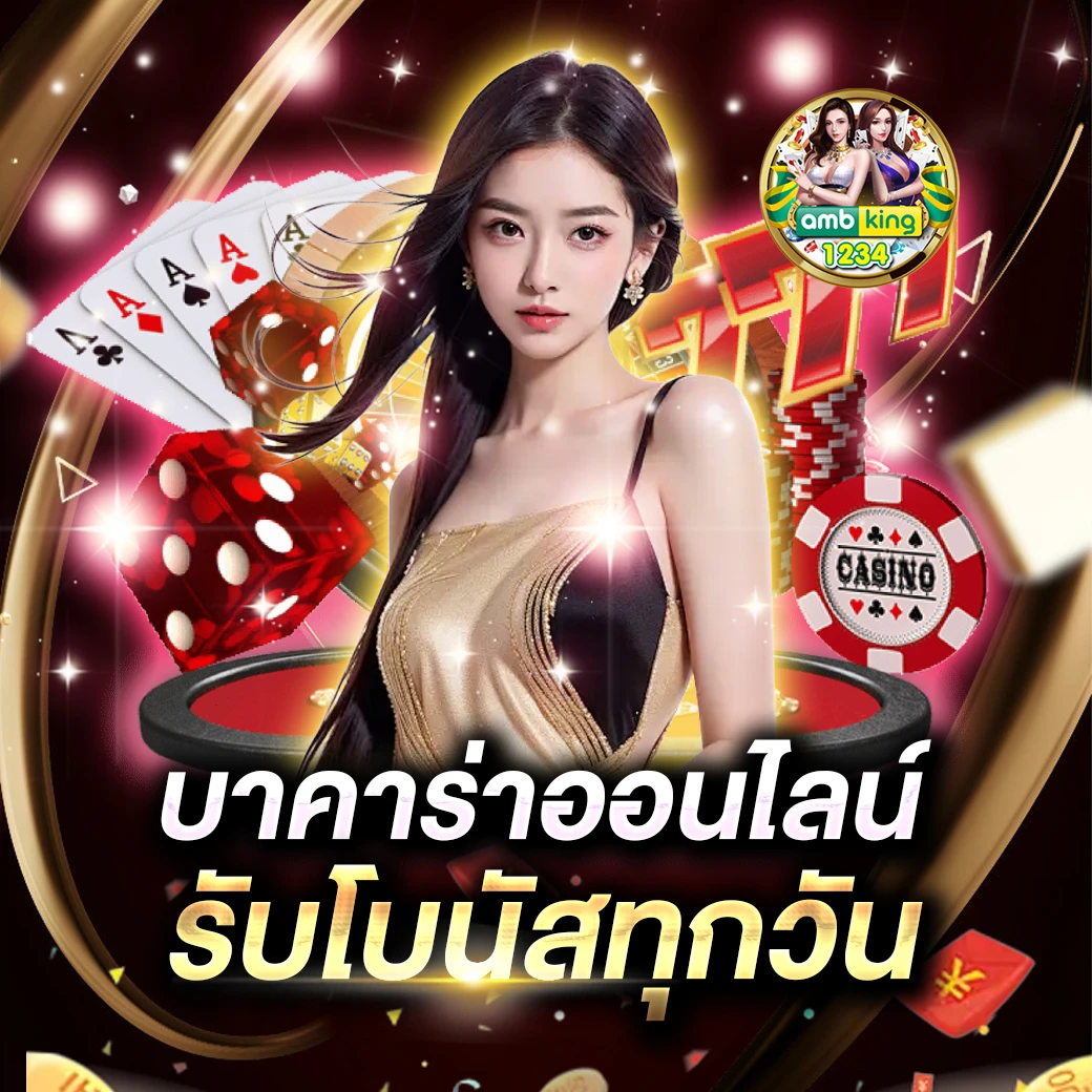 เว็บตรงไม่ล็อคยูส ไม่มีขั้นต่ํา - แบนเนอร์โปรโมชั่น