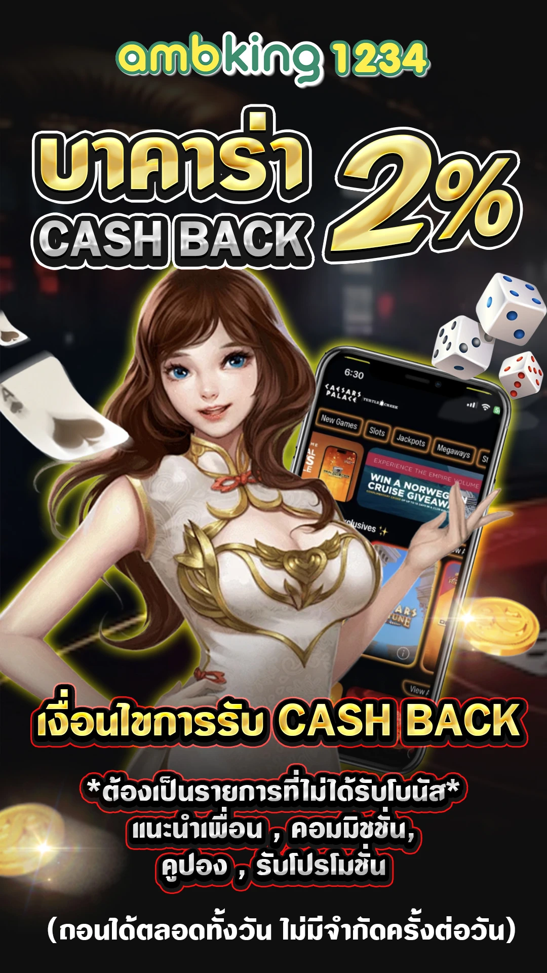 เกมโหดล่าโหด - แบนเนอร์โปรโมชั่น