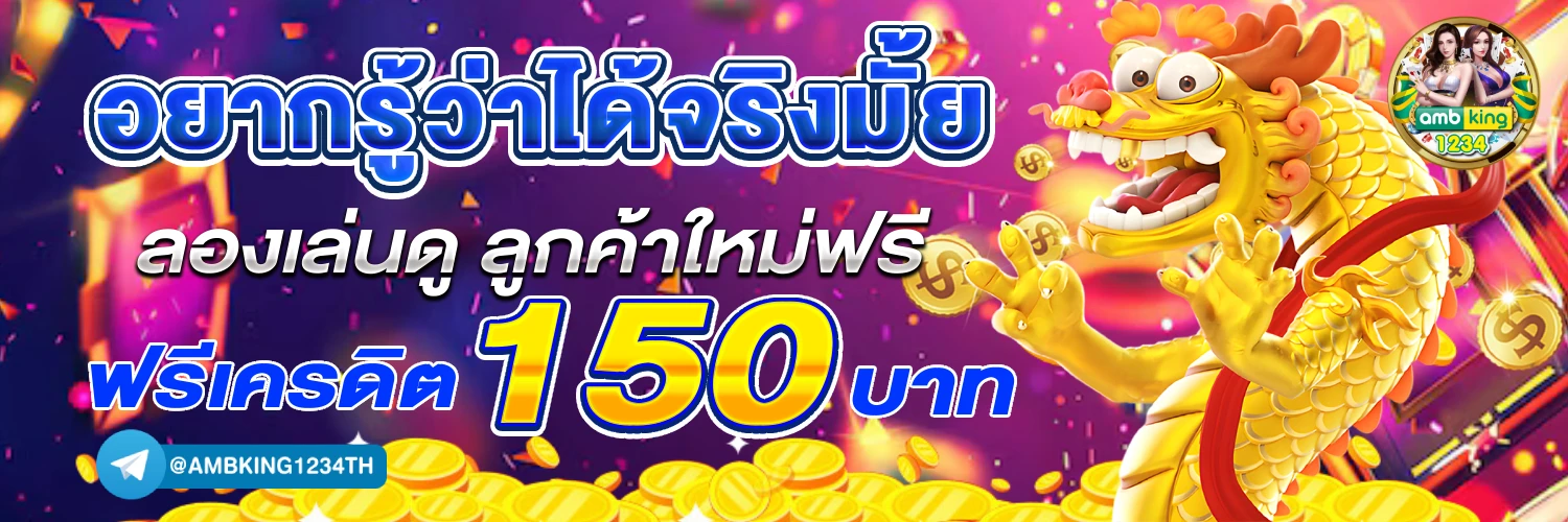 สล็อตฝากถอนวอเลท - แบนเนอร์โปรโมชั่น