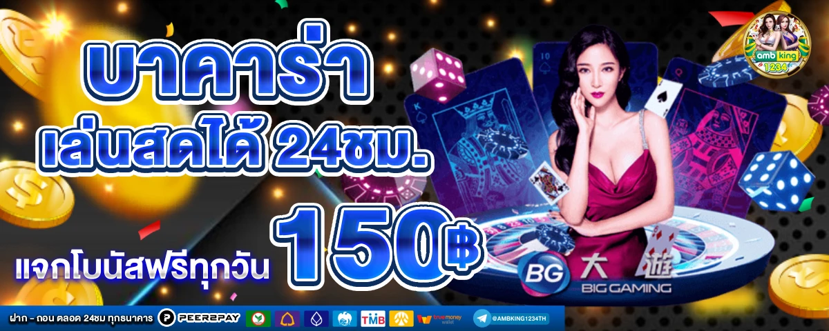 เว็บสล็อต ฝากถอน ไม่มี ขั้น ต่ํา - แบนเนอร์โปรโมชั่น