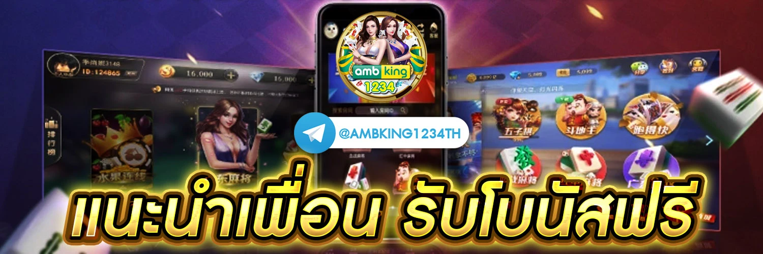 เวปเกมสล๊อต - แบนเนอร์โปรโมชั่น