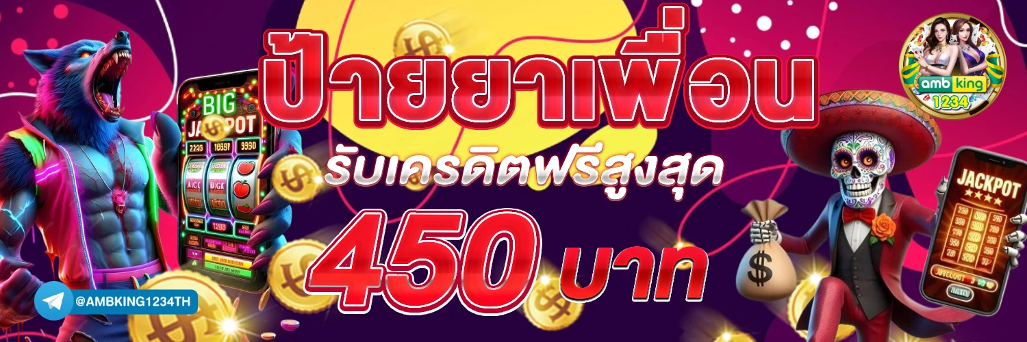 สล็อตไม่ผ่านเอเย่นต์แตกง่าย - แบนเนอร์โปรโมชั่น
