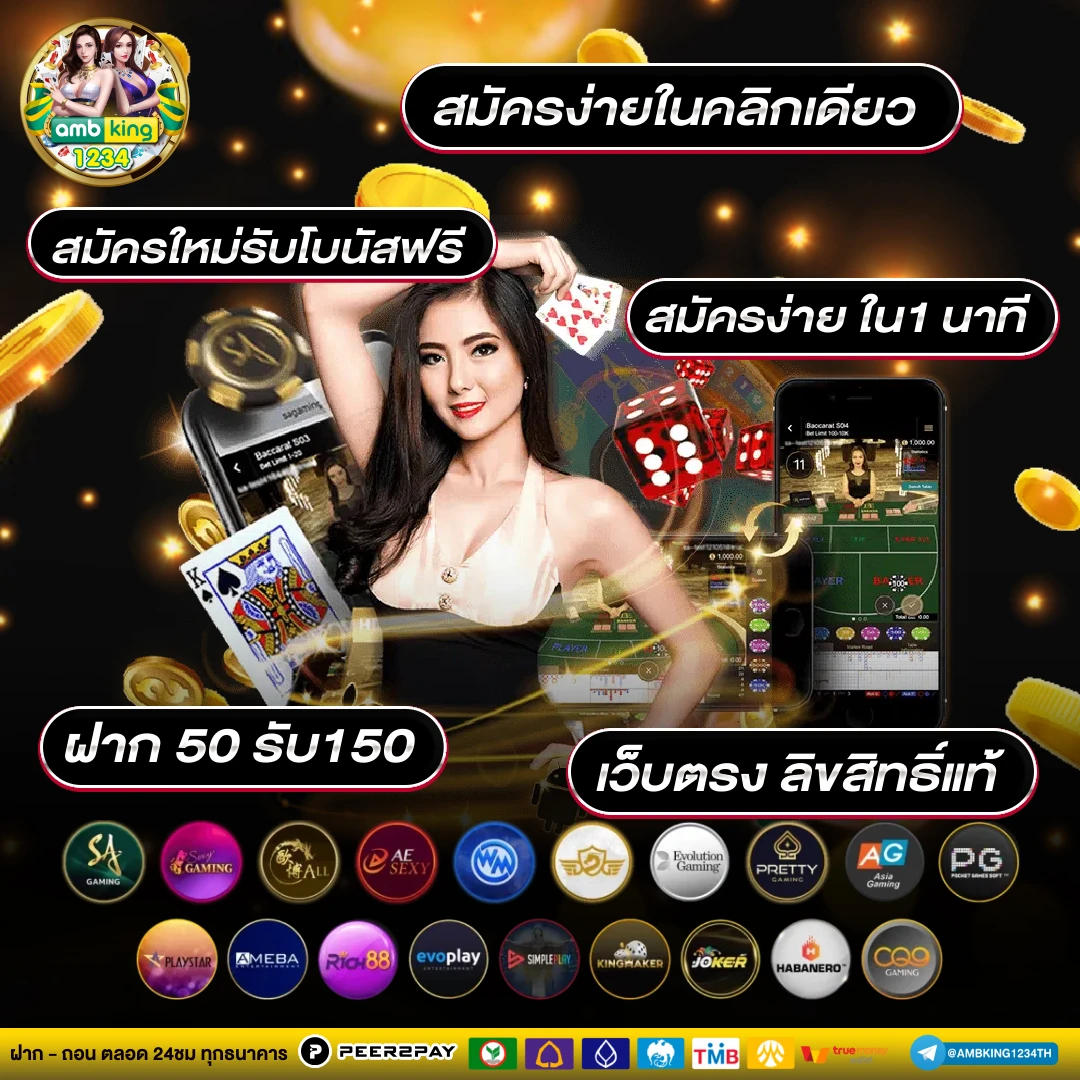 เว็บ พนันออนไลน์ที่ดีที่สุด - แบนเนอร์โปรโมชั่น
