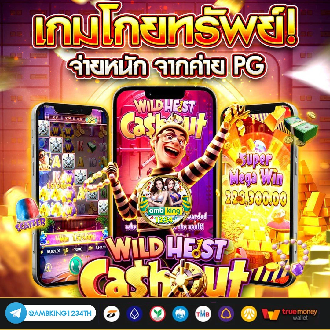 เว็บการพนันออนไลน์ - แบนเนอร์โปรโมชั่น