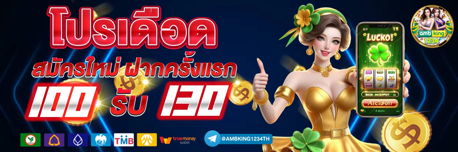 แหล่งรวมสล็อตpg - แบนเนอร์โปรโมชั่น