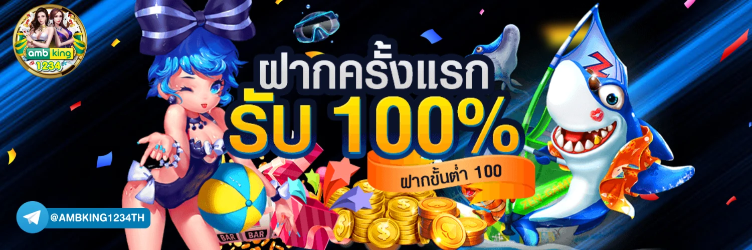 ปั่นสล็อต - แบนเนอร์โปรโมชั่น