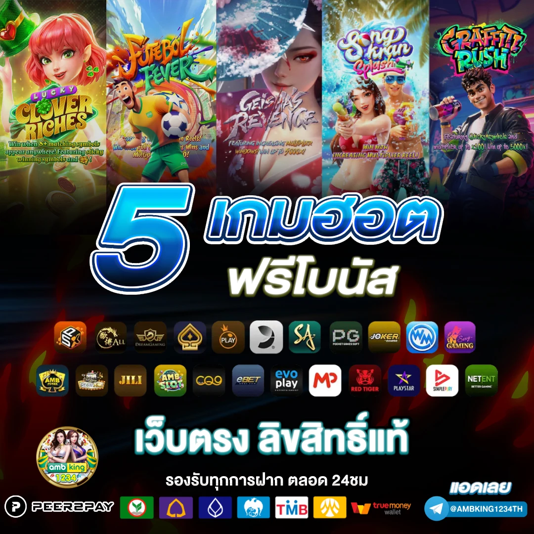 เว็บหวย1688 - แบนเนอร์โปรโมชั่น