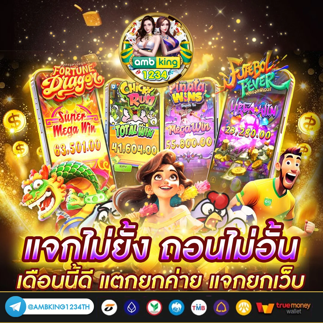 slot game 66 - แบนเนอร์โปรโมชั่น