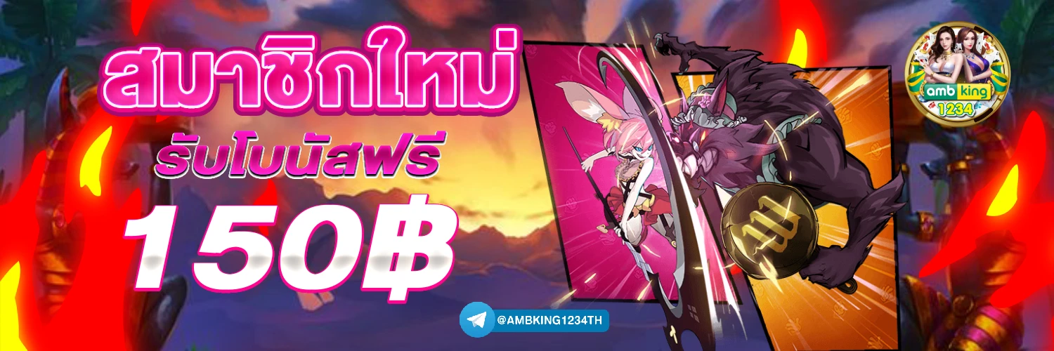 ยูฟ่าเบท company - แบนเนอร์โปรโมชั่น