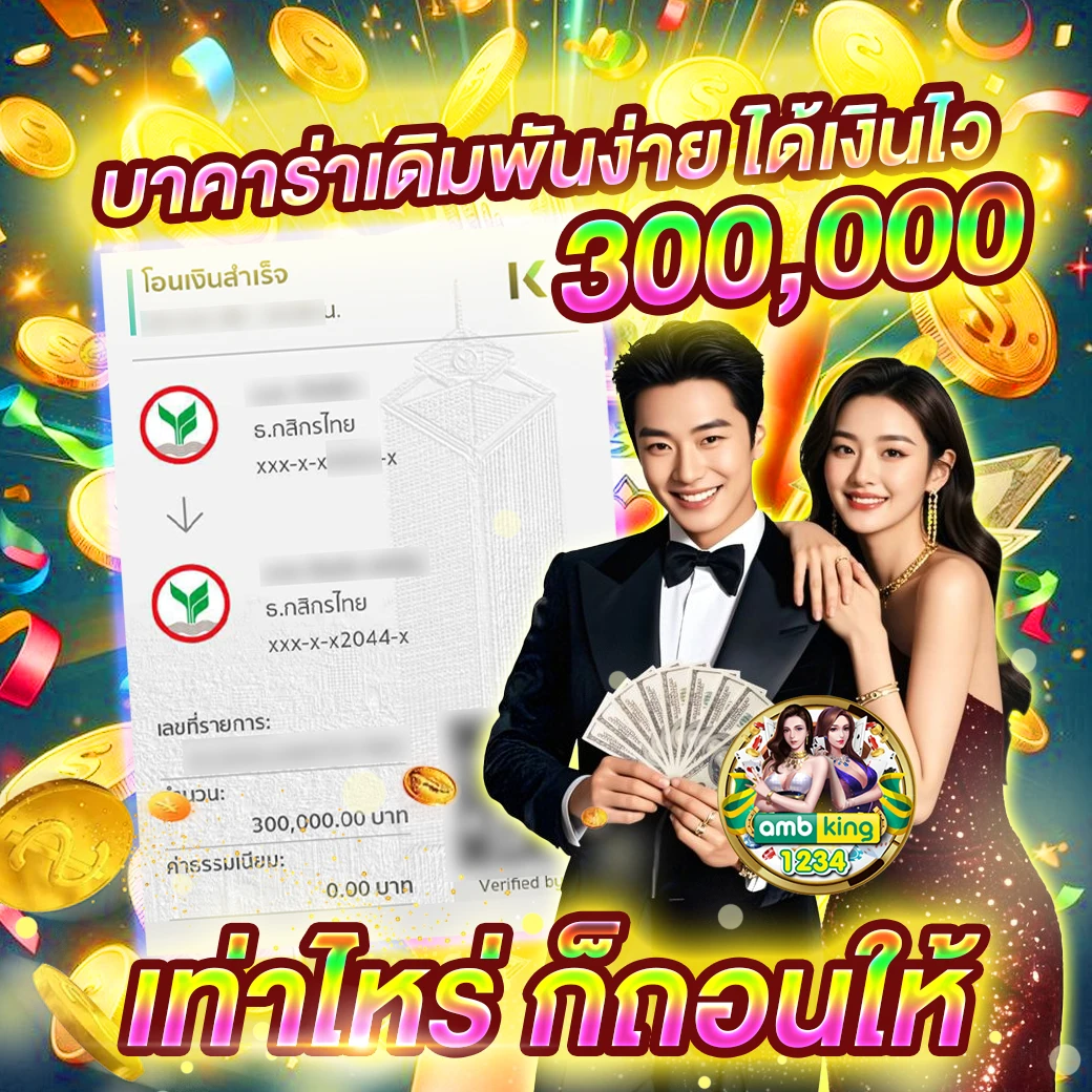 ฝากวอเลท1บาทรับ100 - แบนเนอร์โปรโมชั่น