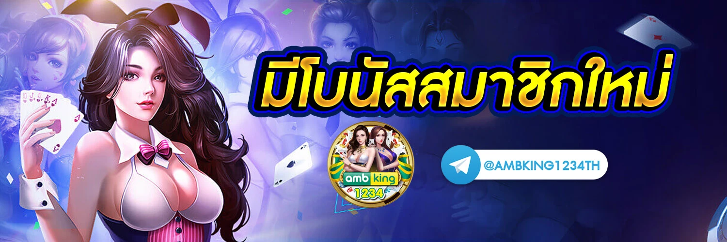 เกมสล็อต เว็บตรง - แบนเนอร์โปรโมชั่น